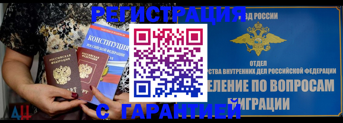 временная регистрация поиск в Псковской области