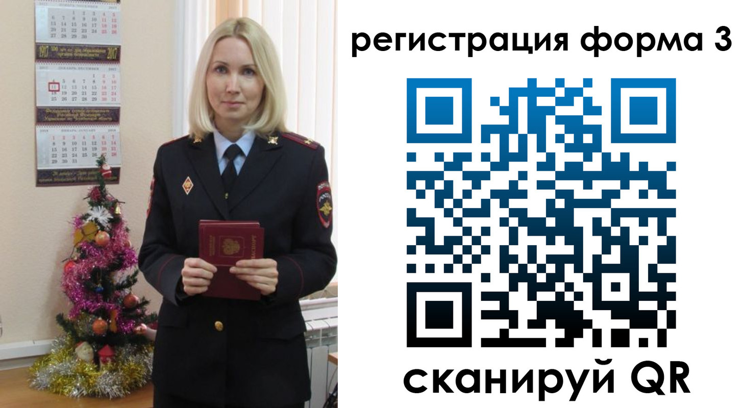 регистрация в Псковской области