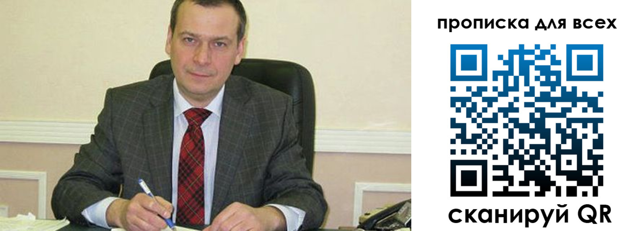 временная регистрация надежно в Псковской области