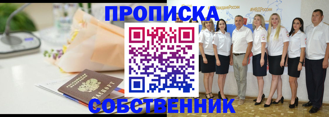 прописка паспорт в Псковской области