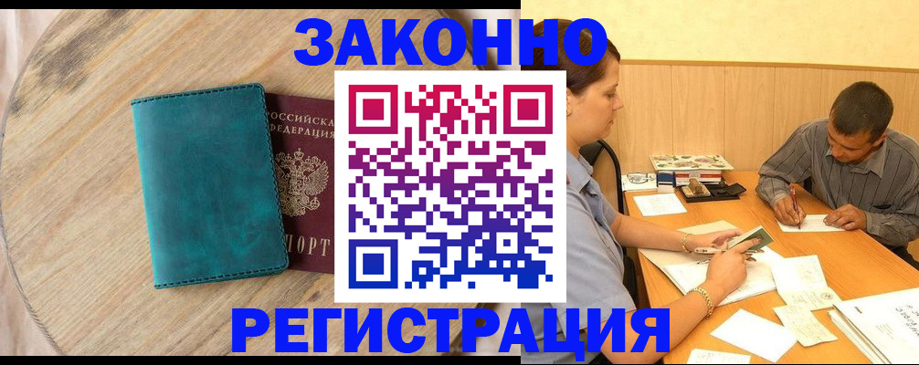регистрация для дет. сада в Псковской области