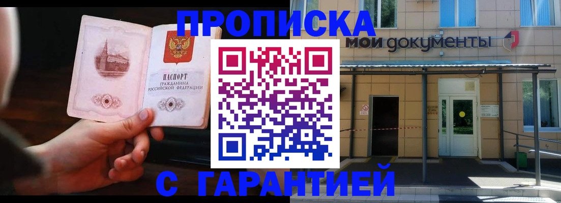 временная регистрация законно в Псковской области