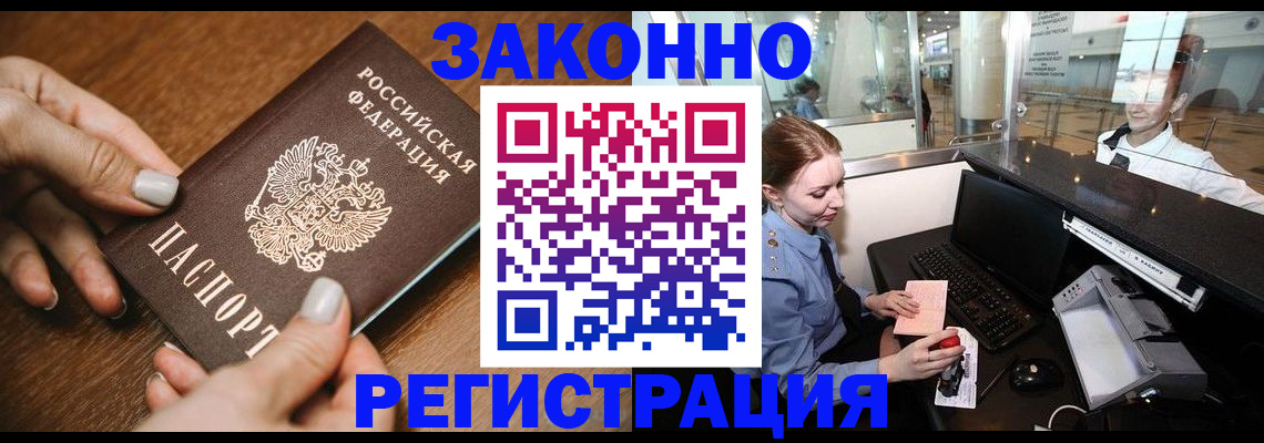 прописка для школы в Псковской области