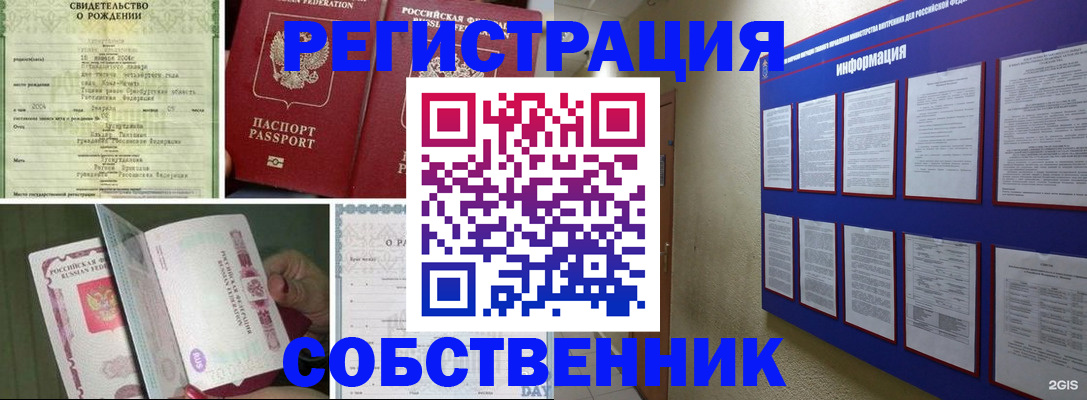 временная регистрация гарантия в Псковской области